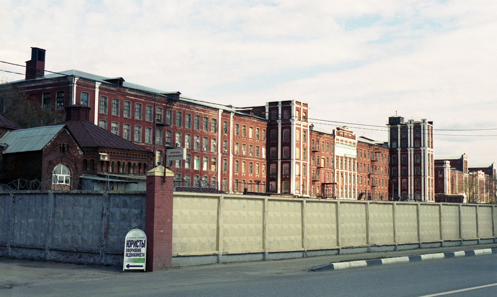 Buildings in Ramenskoye
Fuji Industrial 100

Ricoh KR-10X | Ramenskoye in Russia