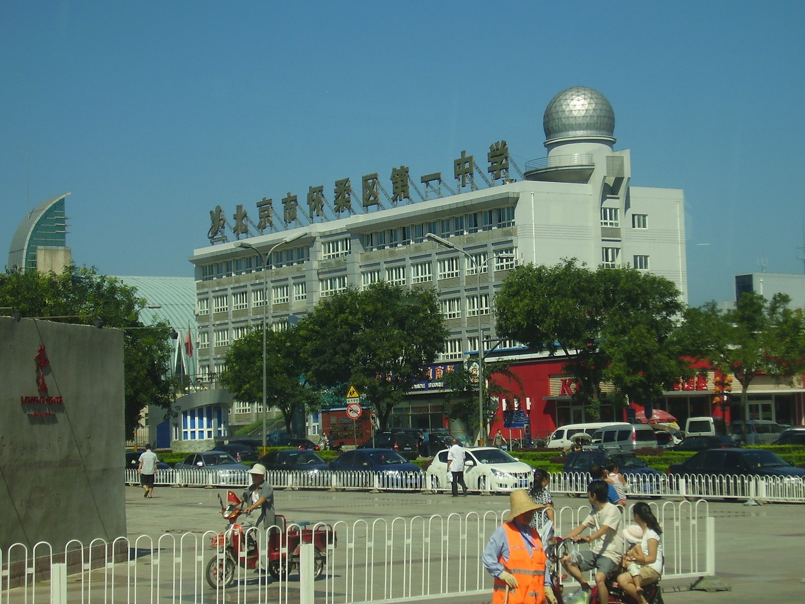 Beijing City Huairou District First Middle School (S: 北京市怀柔区第一中学, T: 北京市懷柔區第一中學, P: Běijīng Shì Huáiróu Qū Dìyī Zhōngxué) | Huairou in China