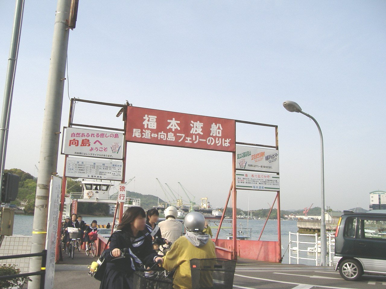 尾道港と対岸の向島とを結ぶ渡船。肖像・電話番号配慮済 | Mukaishima in Japan