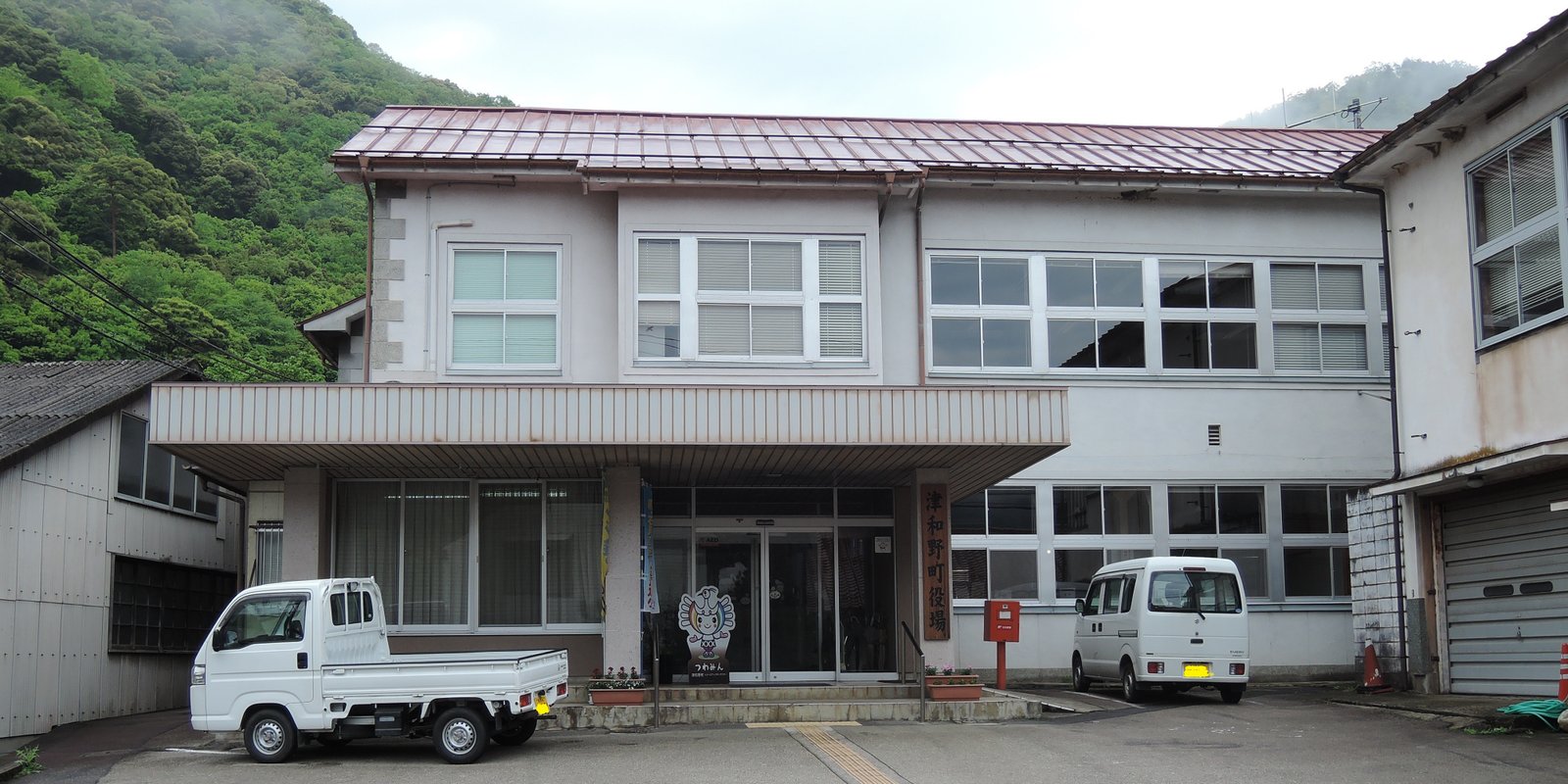 津和野町役場、島根県、日本 | Tsuwano in Japan