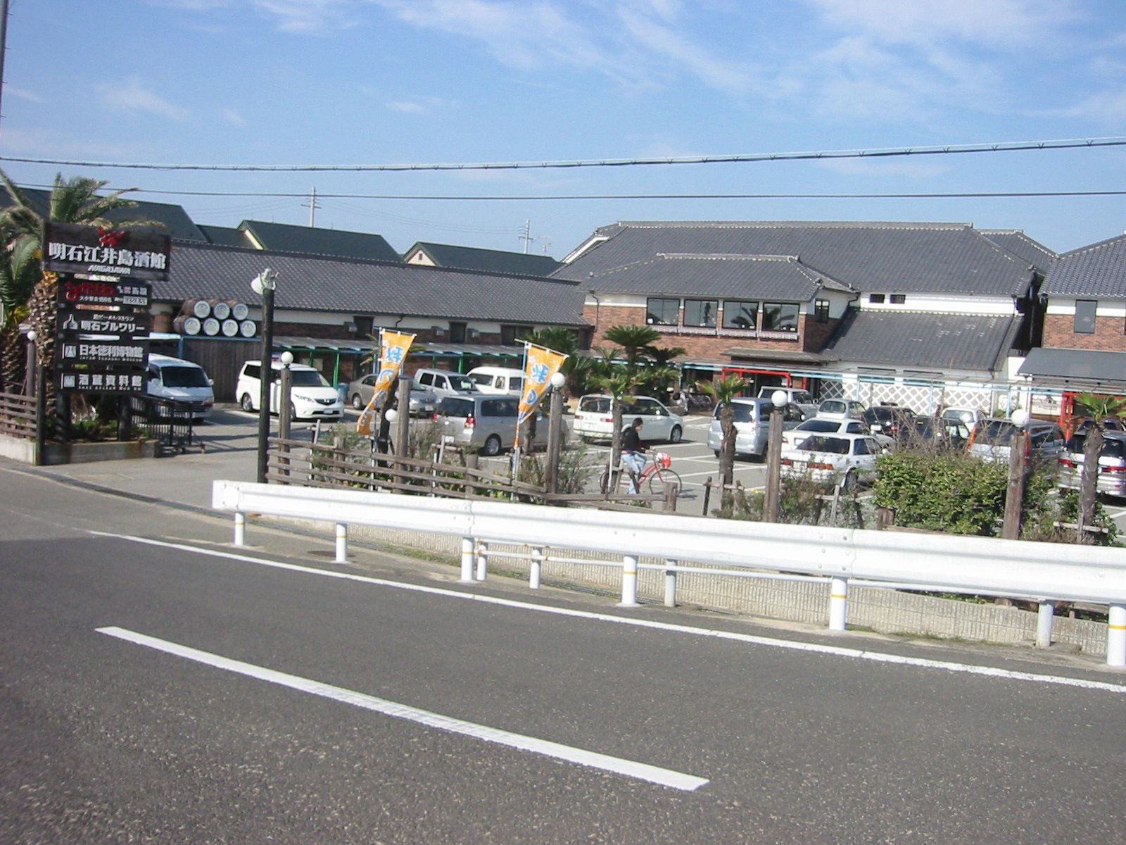 明石江井島酒館 | Akashi in Japan