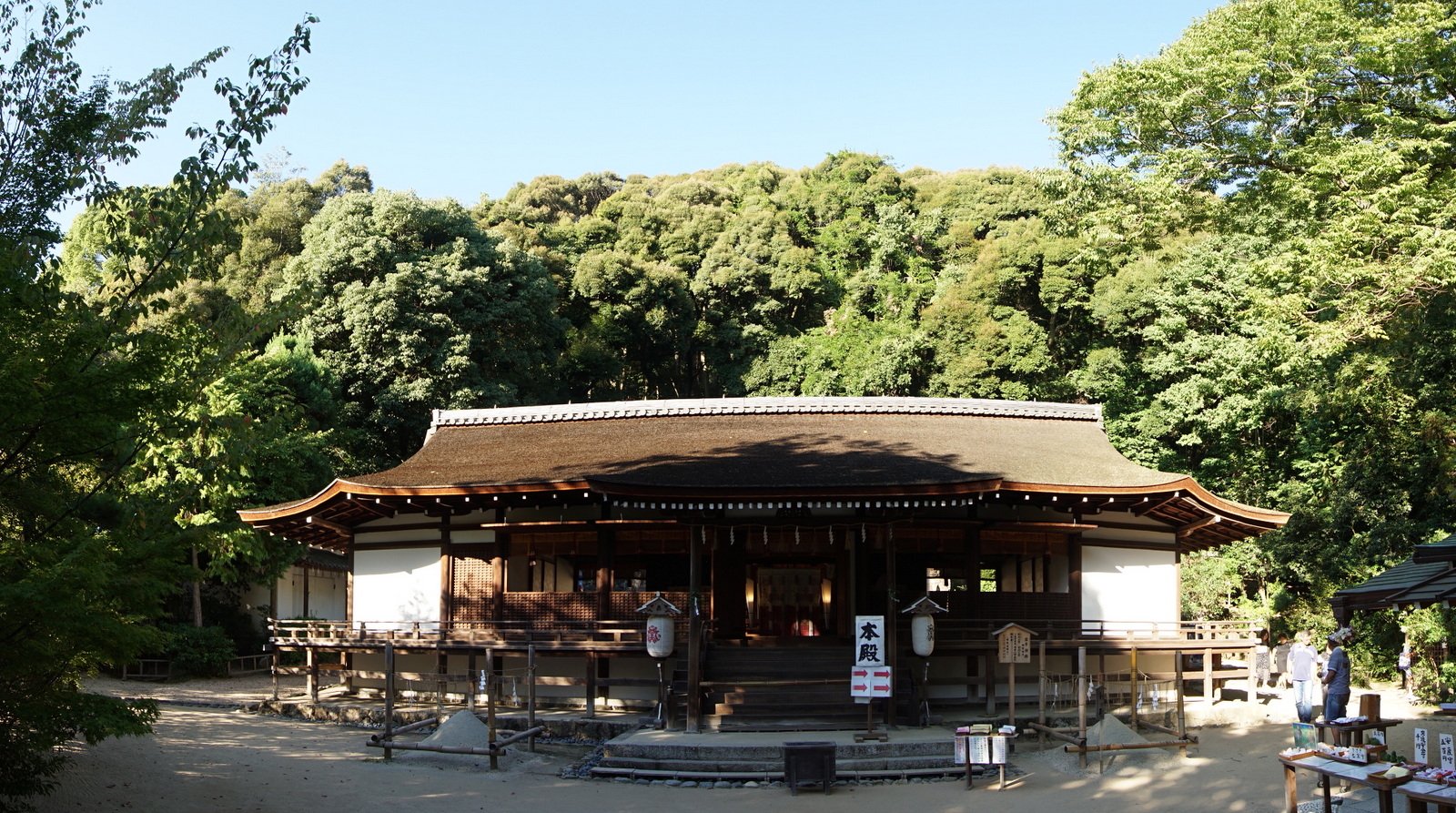 Ujigami shrine | Uji in Japan
