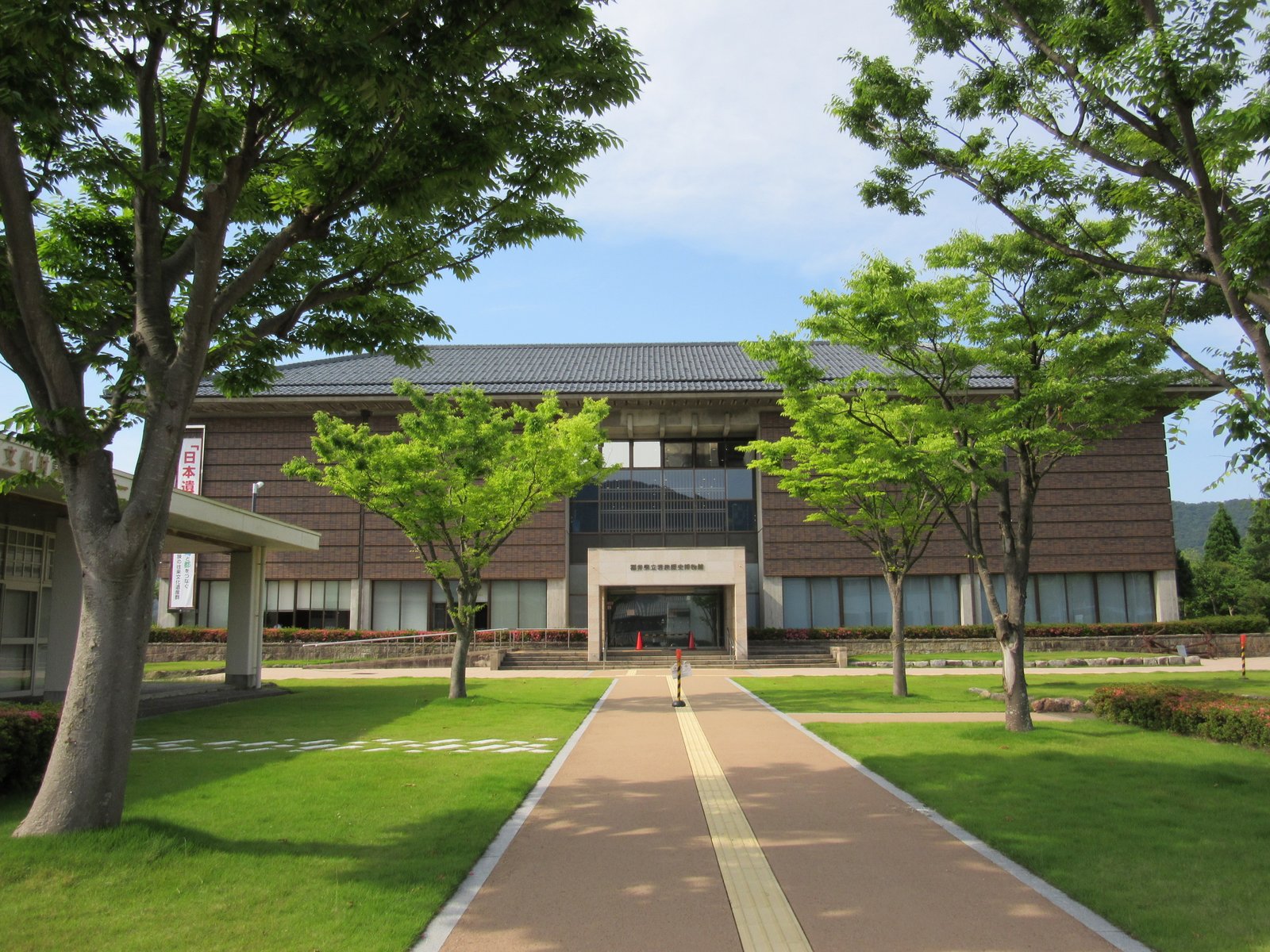 福井県立若狭歴史博物館 | Obama in Japan