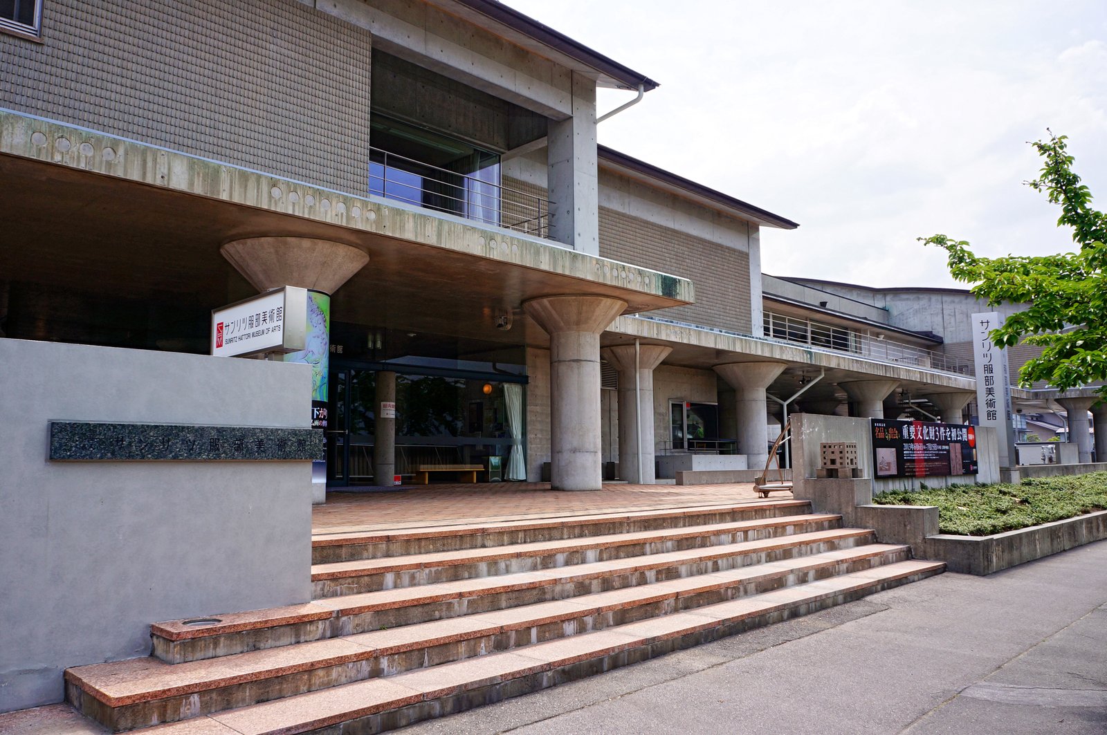 サンリツ服部美術館。 所在地は長野県諏訪市。 | Suwa in Japan