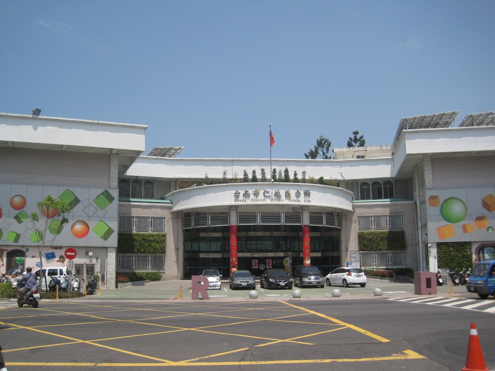 臺南市仁德區公所 | Rende District in Taiwan