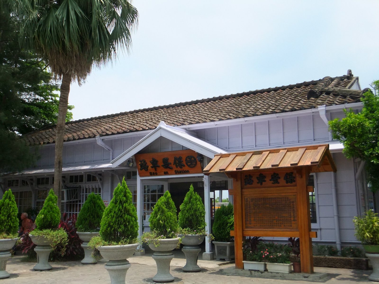 Bao'an Train Station in Rende on a bright sunny day. | Rende District in Taiwan