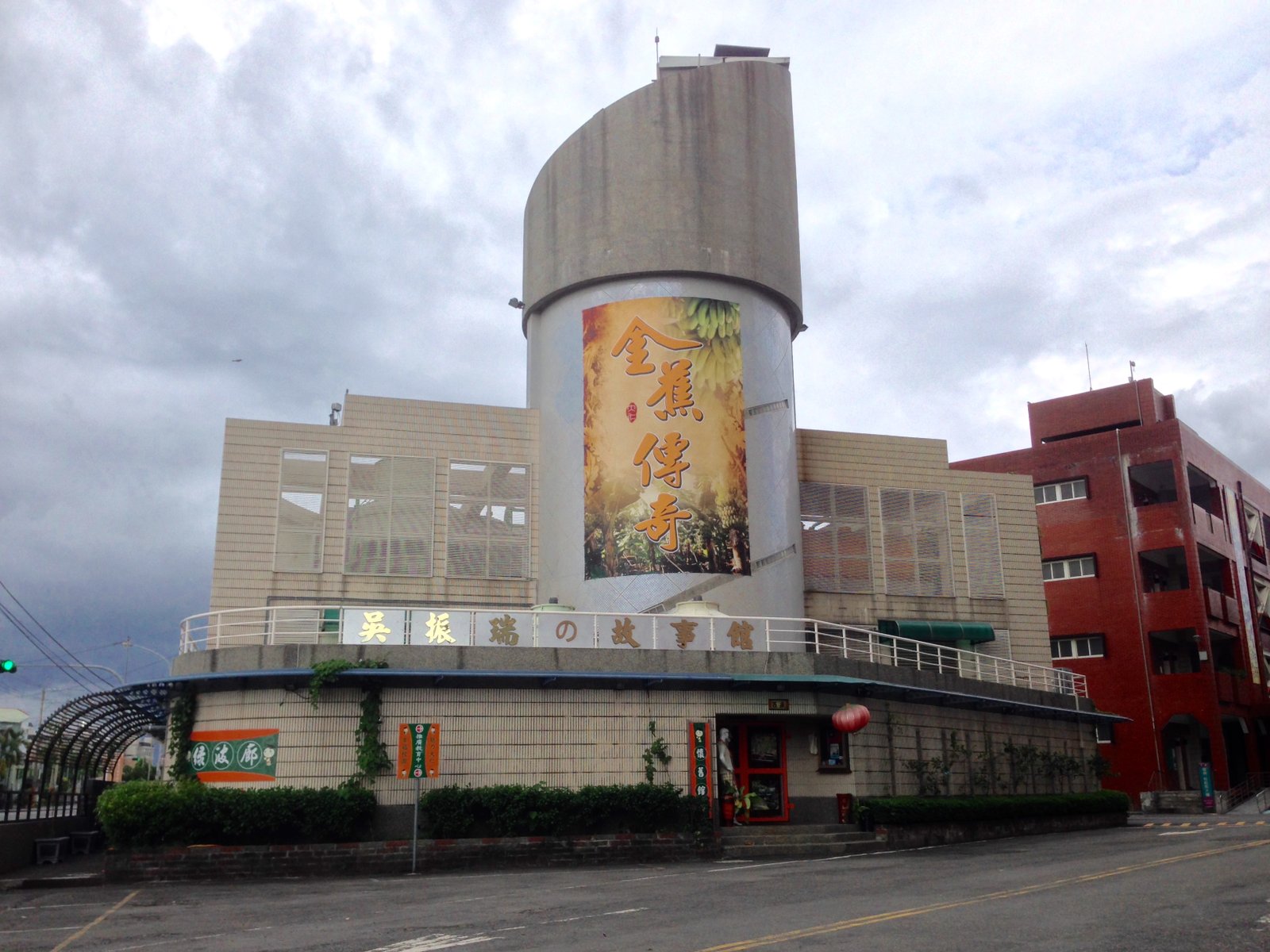 大仁科技大學吳振瑞故事館 | Yanpu in Taiwan