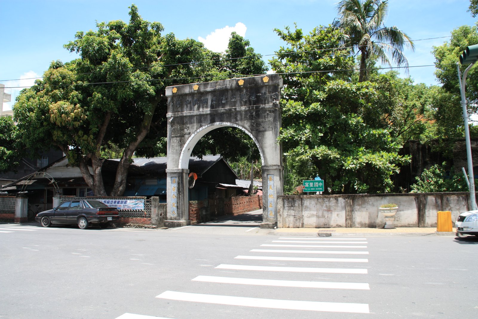 Hualien CountyFùLǐ TownshipFùLǐZhōngshān Rd.-Chēzhàn St. Intersection | Fuli in Taiwan