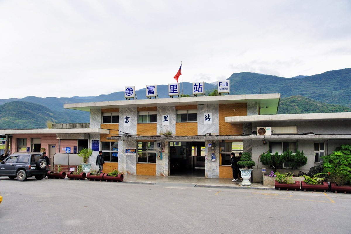 Taiwan Railway Administration FuLi Station | Fuli in Taiwan